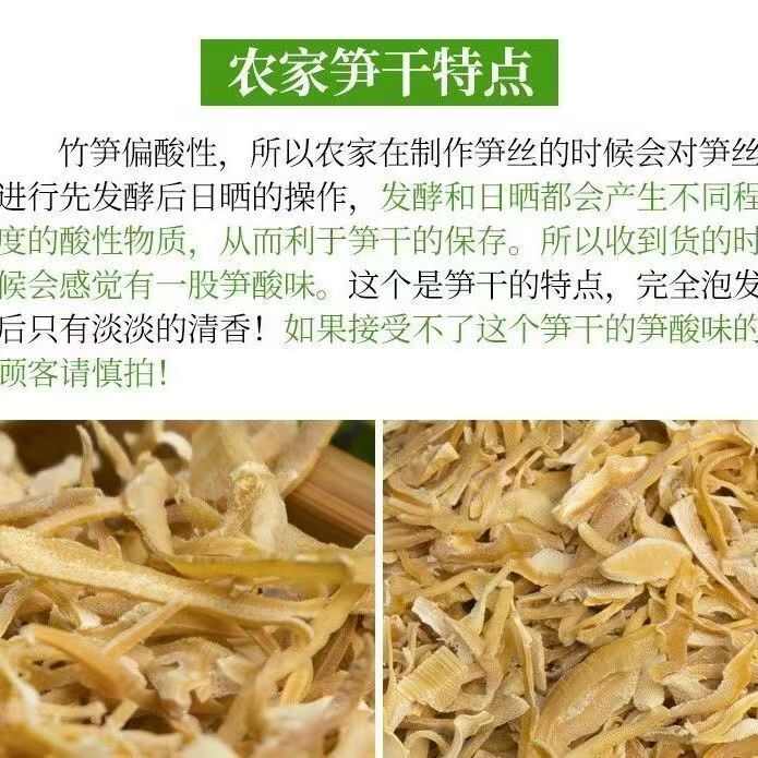 廣西筍干特產(chǎn)筍絲干貨筍尖自制竹筍新鮮農(nóng)家野生新貨廣西批發(fā)