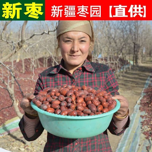 武汉包邮新疆土灰枣未清洗吊干若羌红枣核小肉厚散装一件代发