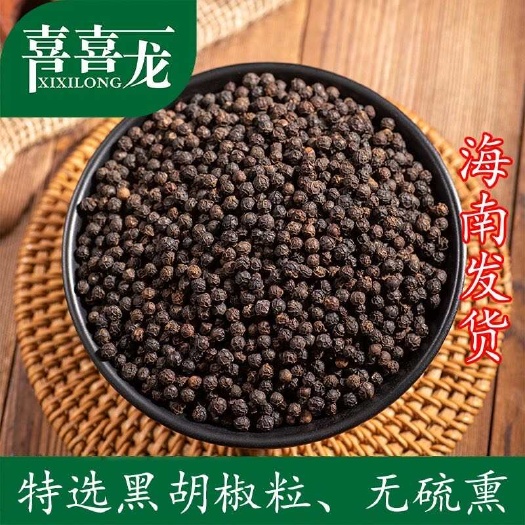 海口【海南特选黑胡椒】纯正黑胡椒（粉/粒）精细研磨【一件也包邮】
