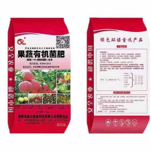 邯郸果蔬有机菌肥  有机质70％ 每克5亿益生菌