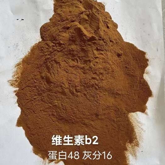 正定县维生素Ｂ2蛋白48以上，灰分16，水分8