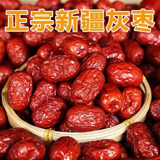 武汉包邮x新疆若羌吊干灰枣整箱散装核小肉厚干果零食量大优惠新货
