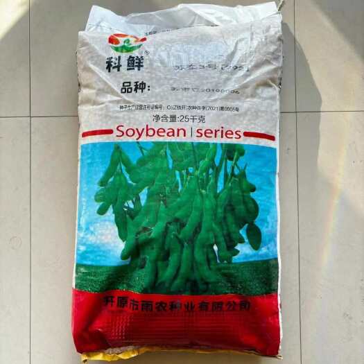 沭阳县毛豆种子苏奎3号292毛豆种子大荚四季青黄豆鲜食早熟菜豆种籽