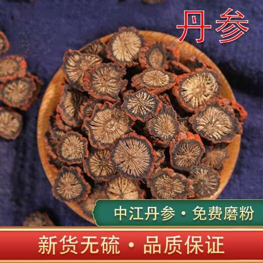 亳州丹参 批发无硫紫丹参 产地货源规格齐全 紫丹参量大从优