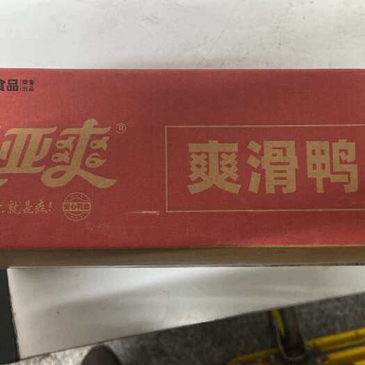 青岛爽呀爽爽滑鸭血