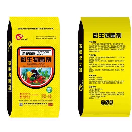 邯郸聚谷氨酸微生物菌剂