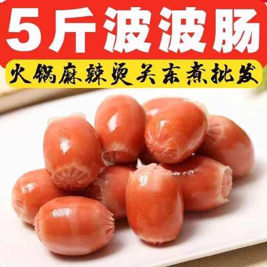 鲜顿5斤波波肠烟熏味脆皮肠台式烤肠火锅麻辣烫关东煮食材热狗批