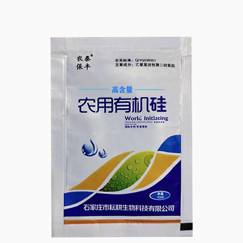 正品有机硅农用有机硅助剂渗透剂增效剂飞防助剂展着剂杀菌剂