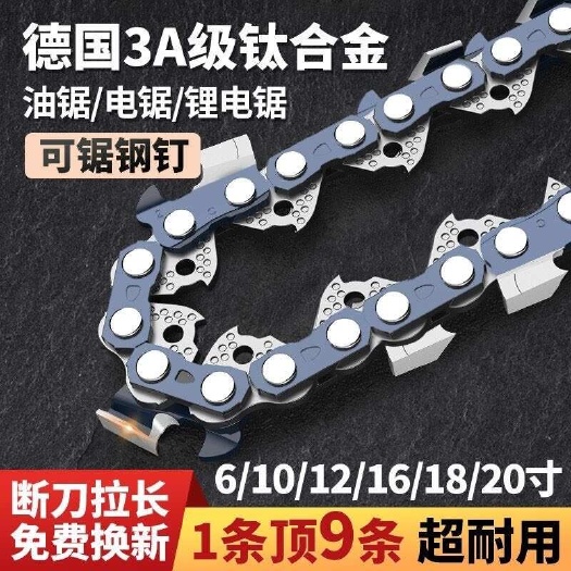 广州【新店优惠】德国进口汽油锯链条20寸16寸锯链通用12寸油电
