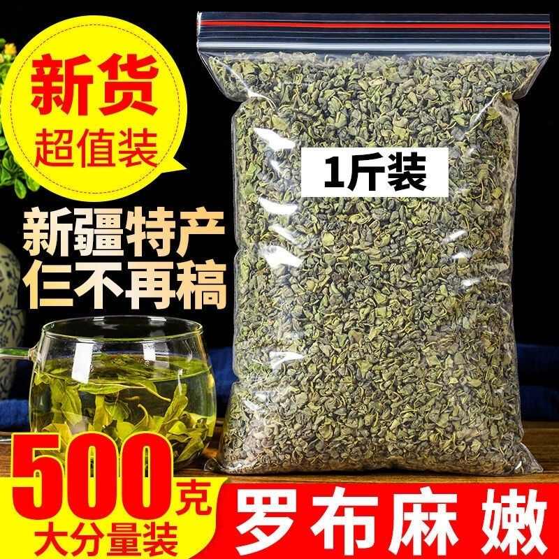 正品新疆原产地罗布麻嫩芽叶正品罗布麻中药材