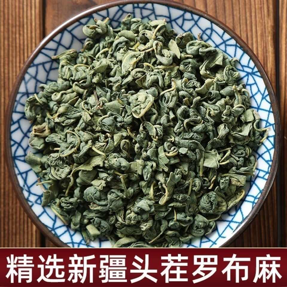 正品新疆原产地罗布麻嫩芽叶正品罗布麻中药材