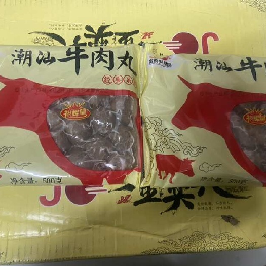 青岛金奕兴潮汕牛肉丸
