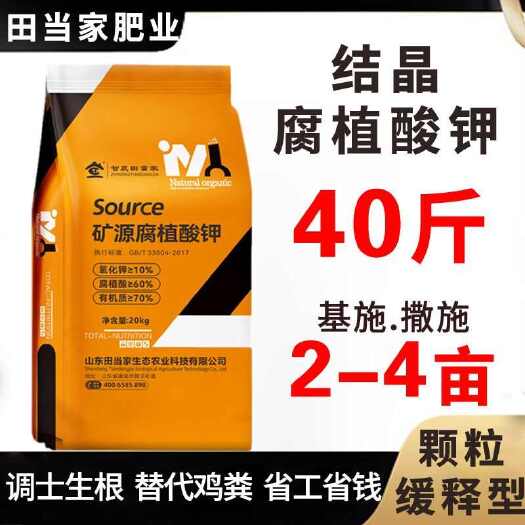 诸城市矿源腐植酸钾颗粒状腐殖酸钾正品农用有机缓释颗粒肥果树蔬菜通用