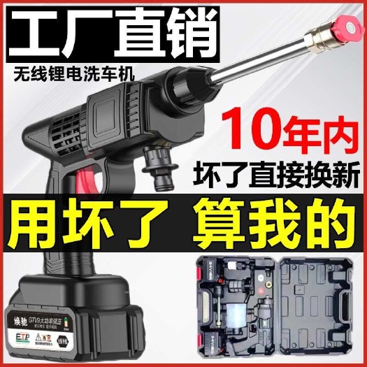 广州无线洗车机高压水枪家用便携充电式带锂电池9980VF清洗
