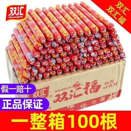 双汇双汇福32g*100支蒸煮淀粉肠街头小吃摊火腿肠煎炸烧烤