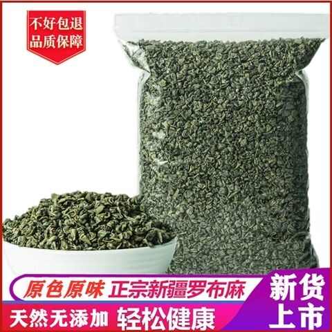 正品新疆原产地罗布麻嫩芽叶正品罗布麻中药材