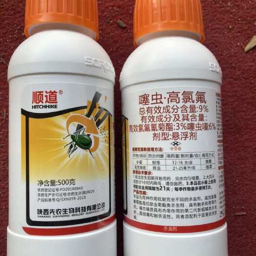 枣庄先农顺道 9%噻虫.高氯氟