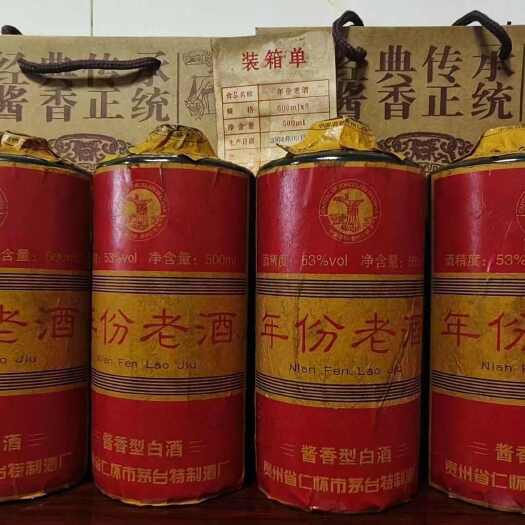 仁怀市【买一送一】贵州陈年库存老酒53度酱香型白酒纯粮食坤沙整箱