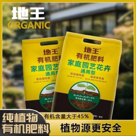 英德市顺亿肥业家用养花种菜花卉种植物发酵微生物营养通用型有机肥料