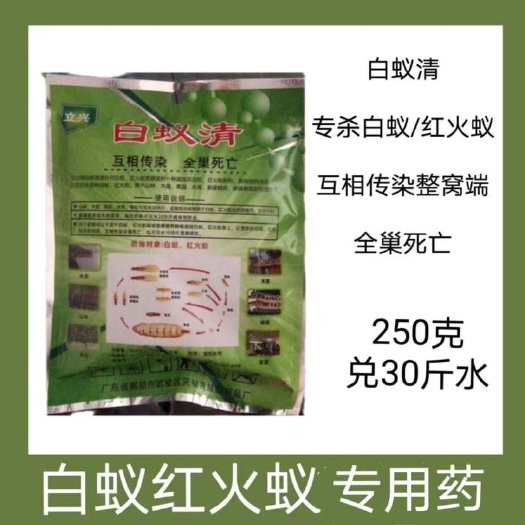 普宁市白蚁清蚂蚁药消灭杀白蚁工火蚁会飞蚂蚁互相传染端窝蚂蚁