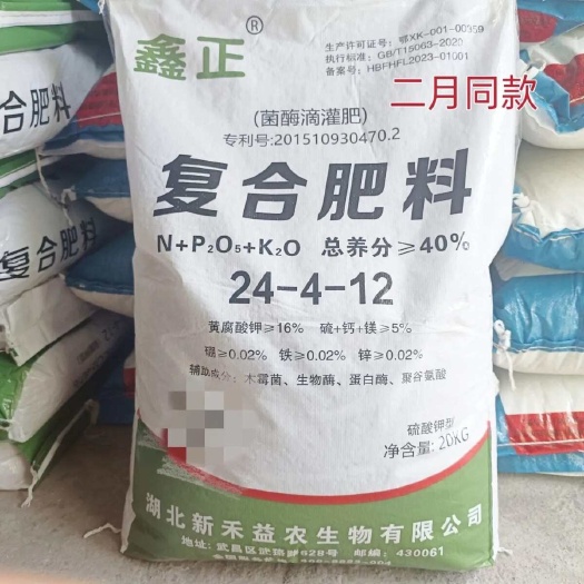 罗城县菌酶滴灌肥硫酸钾型24-4-12