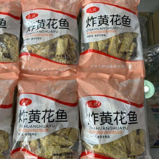 炸黄花鱼东海黄鱼，去头和带头裹粉薄，吸油率低，