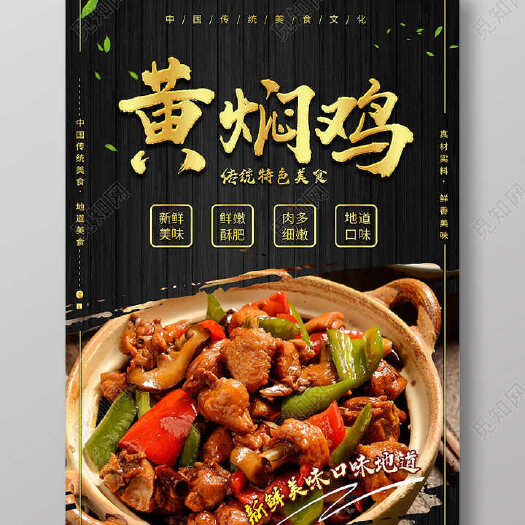 烟台黄焖鸡酱料 黄焖酱汁黄焖排骨黄焖猪蹄厂家直销，免费试用