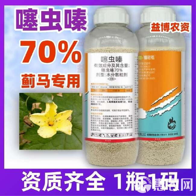 70%噻虫嗪抗性节瓜蓟马花专用杀虫剂农药正品水分散粒剂农用打