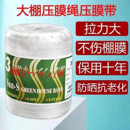 大棚专用绳压膜绳大棚膜加粗固定绳耐用压膜带抗老化加厚