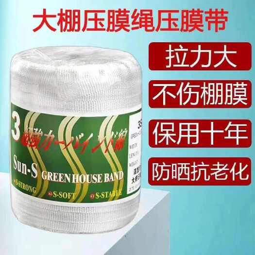 无棣县大棚专用绳压膜绳大棚膜加粗固定绳耐用压膜带抗老化加厚