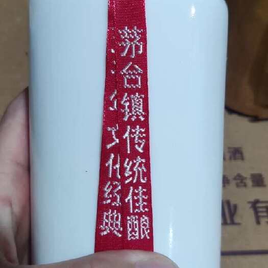仁怀市白酒