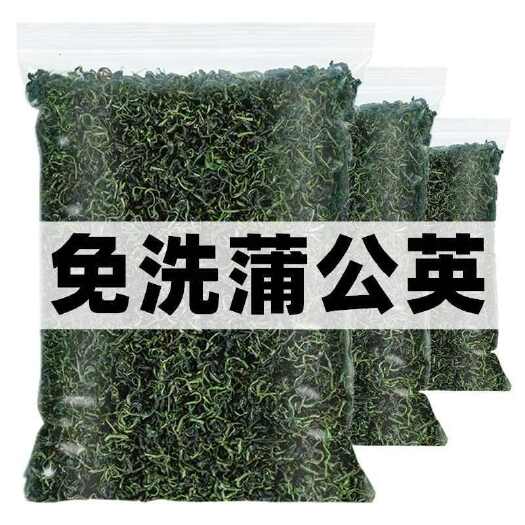 长白山蒲公英茶纯干天然野生蒲公英蒲公英根茶散装婆婆丁茶叶批发