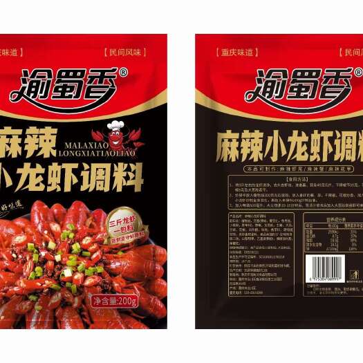 成都麻辣小龙虾调料