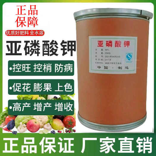新郑市亚磷酸钾叶面肥农用高钾控旺控稍抑菌防病膨果上色高磷高钾水溶肥