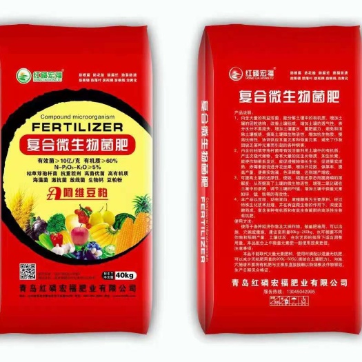 行唐县复合微生物菌肥 10亿活菌 60%有机质 5个氮磷钾