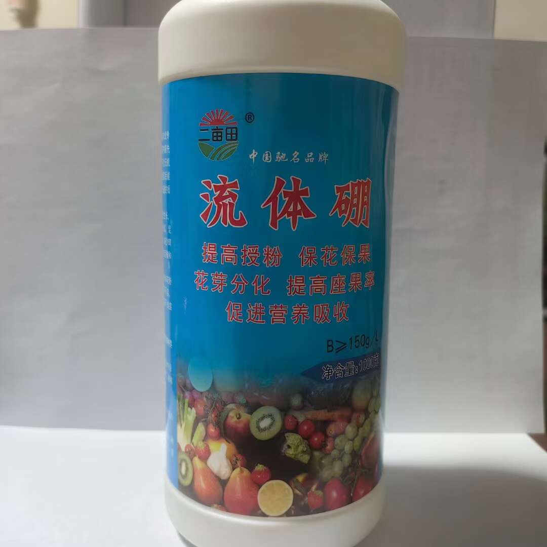 流体硼叶面肥