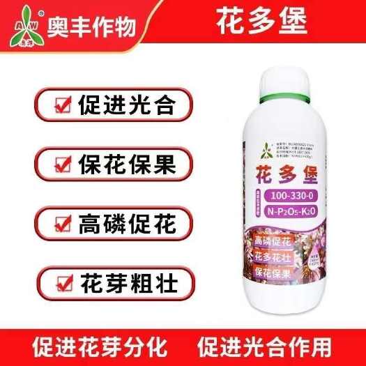 奥丰花多堡花期用叶面肥果树蔬菜花卉保花保果促花农用水溶肥料