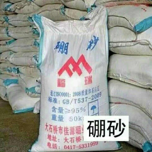 新郑市农用硼砂硼肥叶面肥微量元素肥追肥基肥农作物促生长冲施肥专用