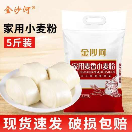金沙河麦香小麦粉5斤中筋面粉家用白面面食品馒头包子饺子