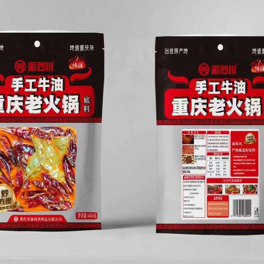  火锅底料