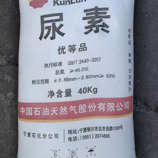 北京尿素  复合肥   二铵  肥料