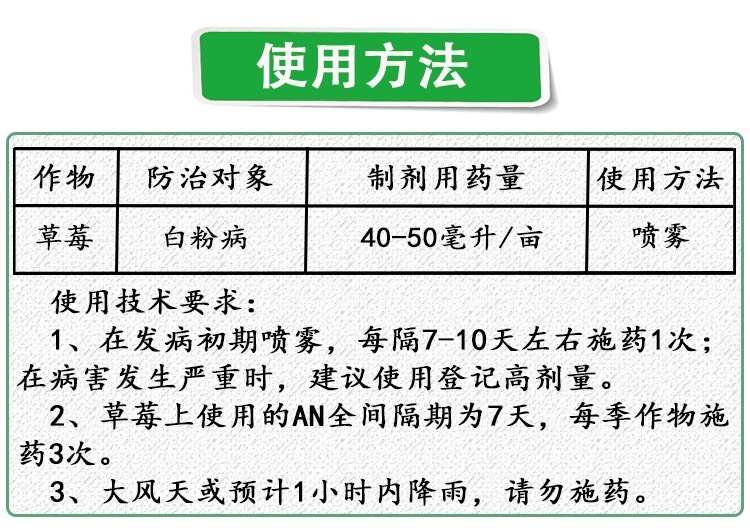 瀚生诀窍灿苗20%四氟醚唑醚菌酯草莓月季葡萄黄瓜白粉病杀菌剂