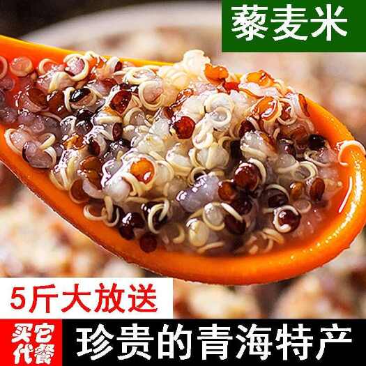 亳州【粗粮】青海三色藜麦米高原藜麦红黑杂粮钙铁锌硒蛋白质营养粥
