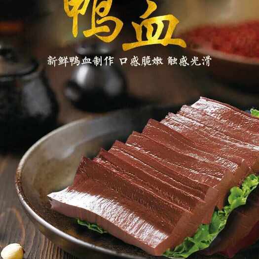 任丘市鸭血厂家直销，一手货源