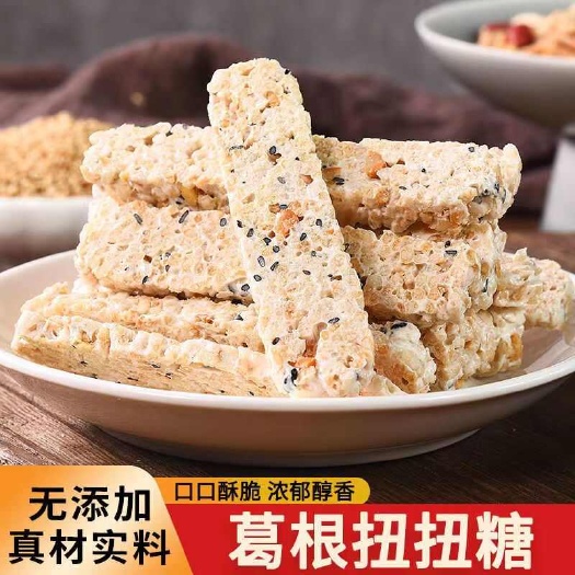 南漳县湖北特产葛根酥五谷杂粮芝麻花生酥营养纯手工零食葛根健康扭扭糖
