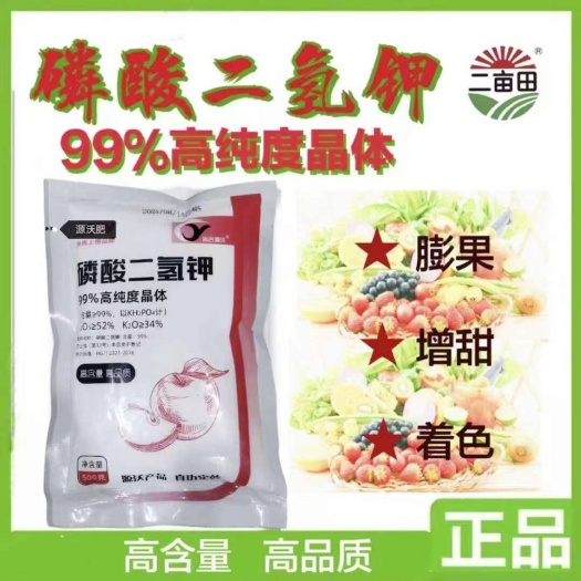 邯郸磷酸二氢钾