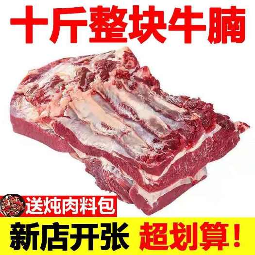 文水县牛肉新鲜内蒙牛腩肉鲜切整块牛腩生鲜牛排黄牛肋条冷冻 商用食材