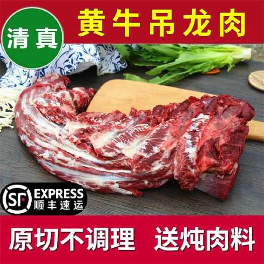 新鲜牛眼肉 大块牛吊龙原切黄牛肉清真可做眼肉牛排涮肉潮汕火锅