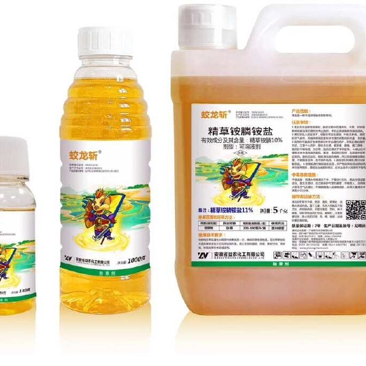 宁阳县高浓度精草铵膦130g除草剂斩草除根荒地牛筋草小飞蓬正品