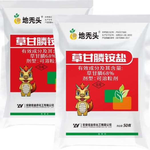 68%草甘膦铵盐